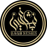 گروه تولیدی باغ نشین