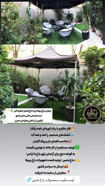 نمونه استوری