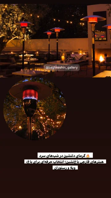 نمونه استوری