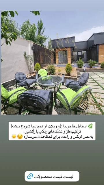 نمونه استوری