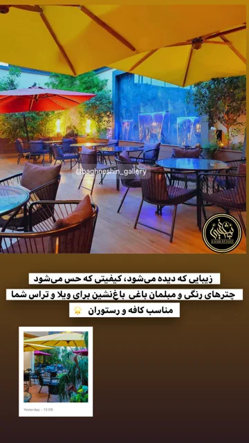 نمونه استوری