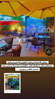 مبلمان مناسب کافه