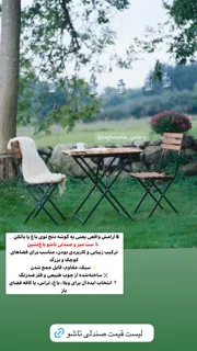صندلی چوبی فلزی